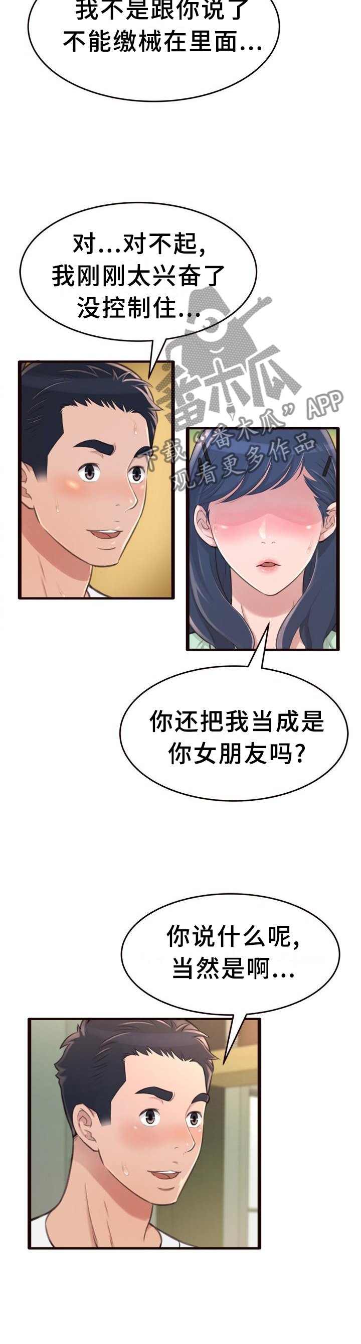 第32章：我都知道了