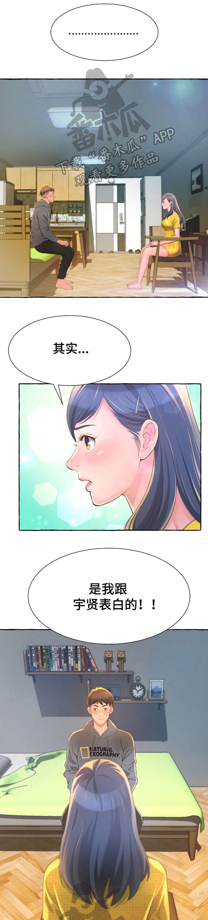 第4章：厕所