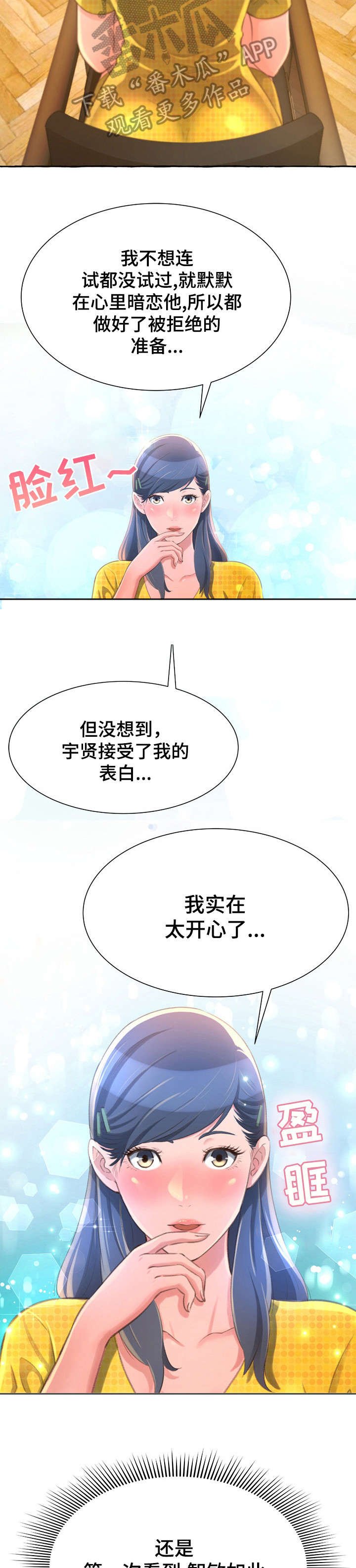 第4章：厕所