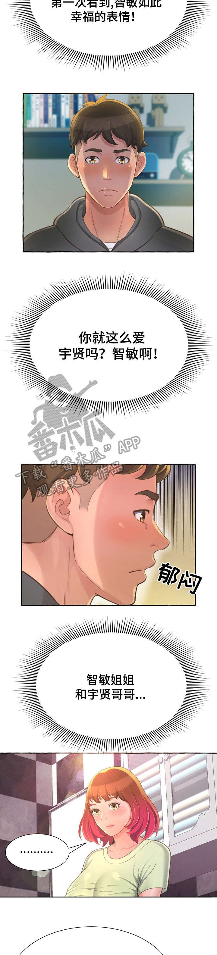 第4章：厕所