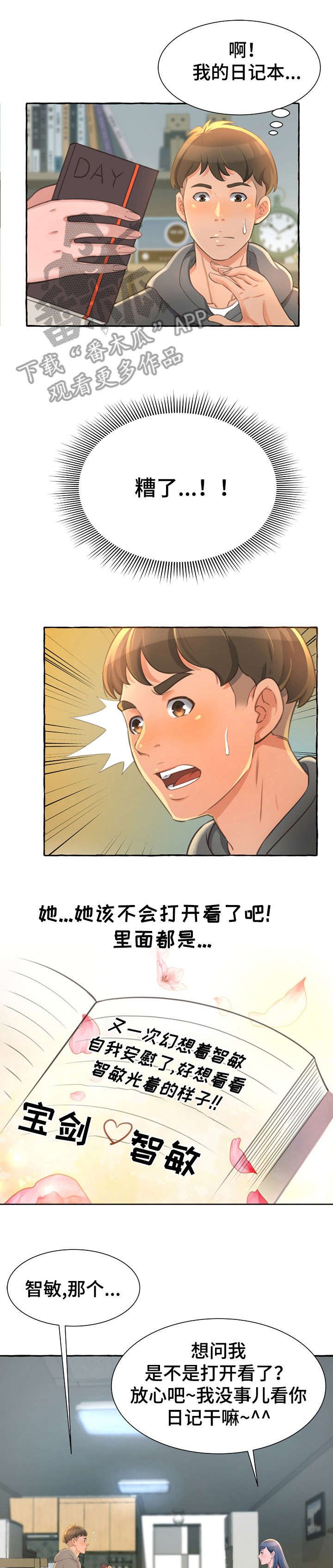 第4章：厕所