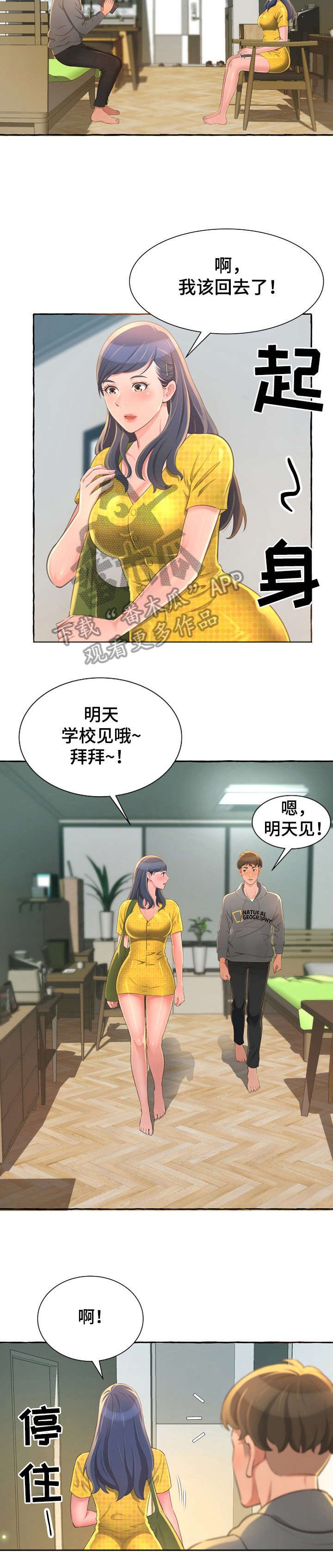 第4章：厕所