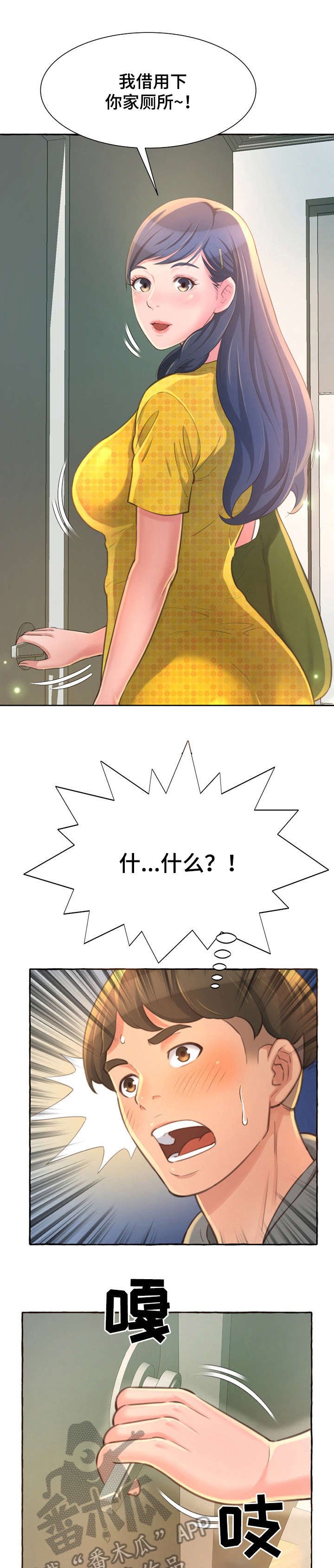 第4章：厕所