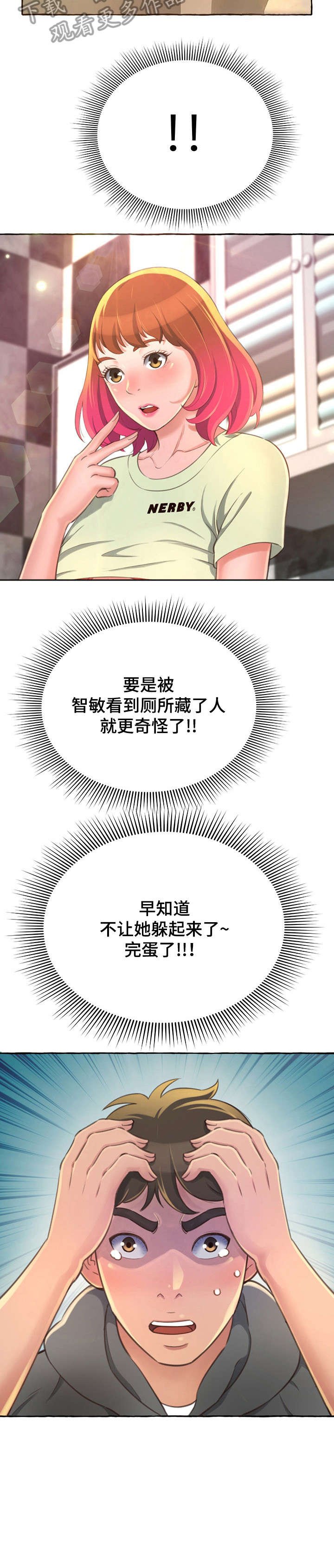 第4章：厕所