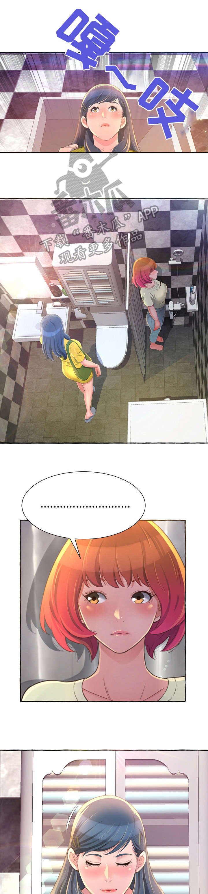 第4章：厕所