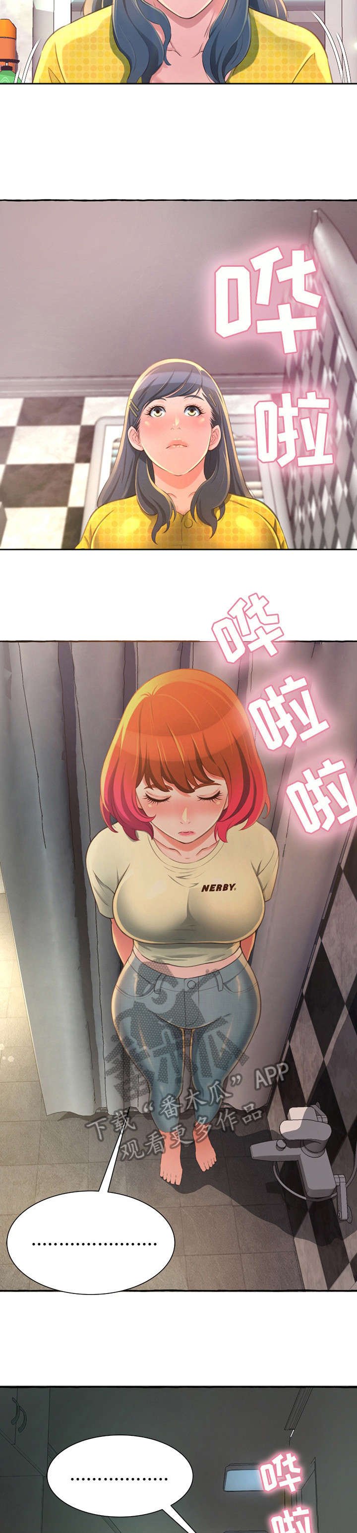 第4章：厕所