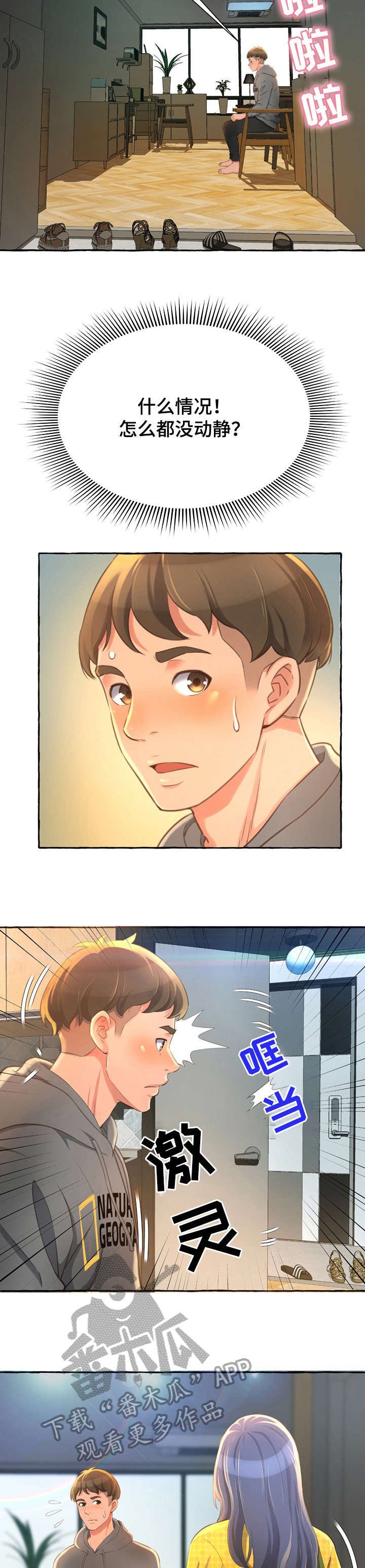 第4章：厕所