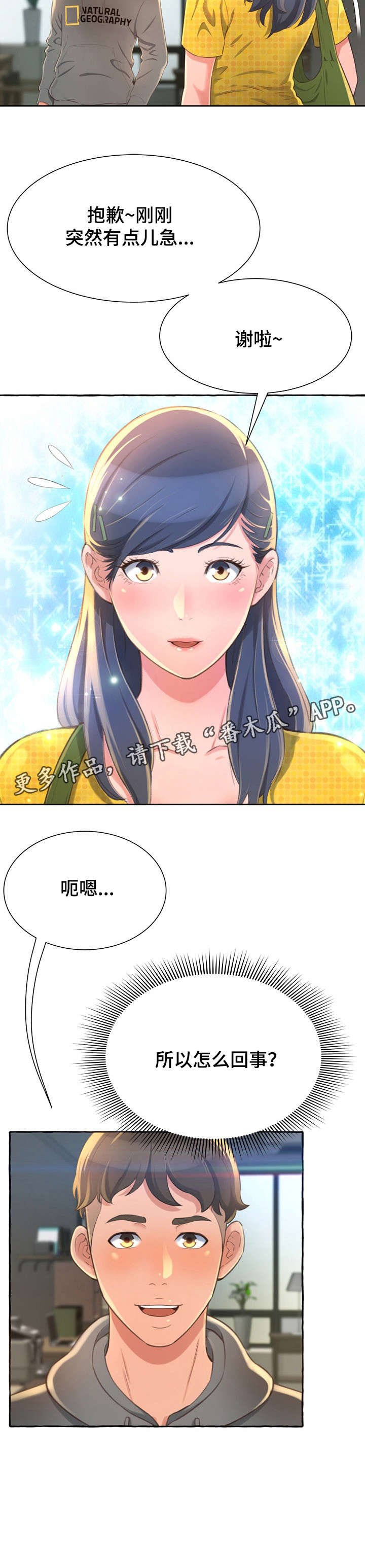 第4章：厕所