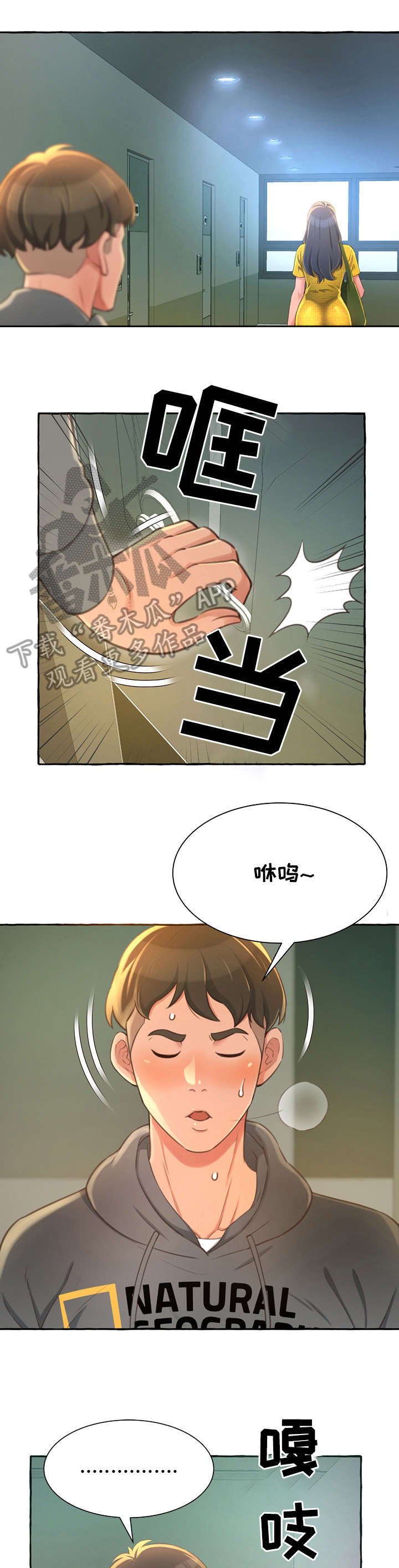 第5章：窒息