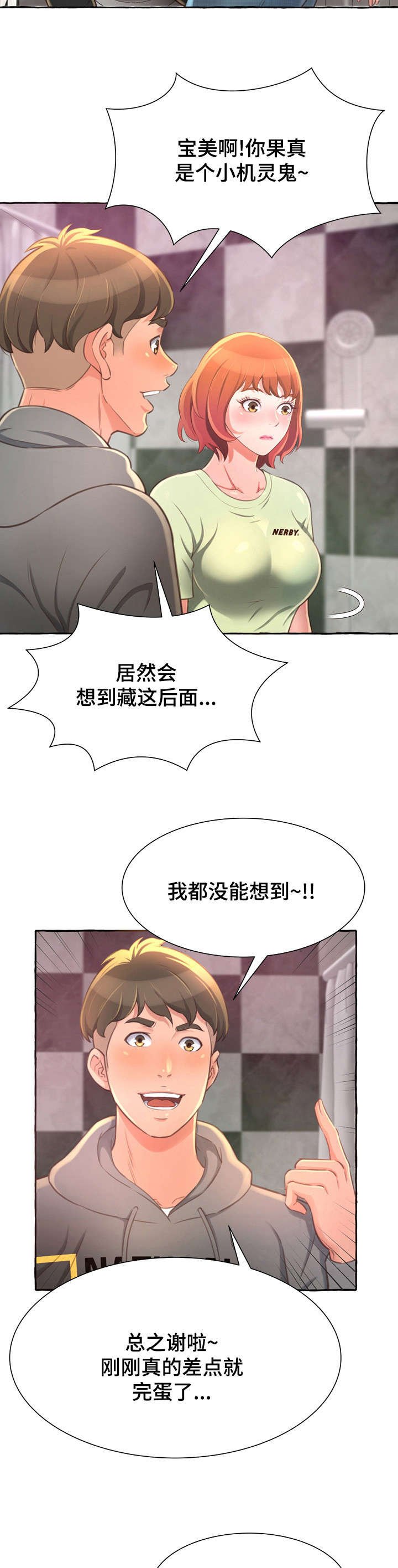 第5章：窒息