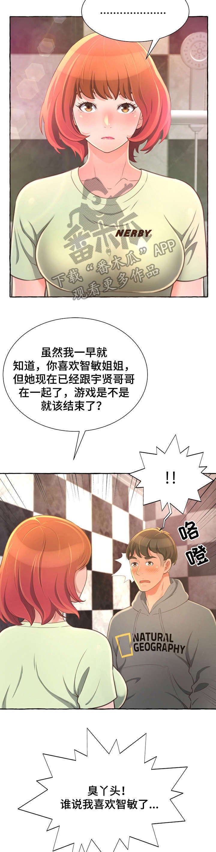 第5章：窒息