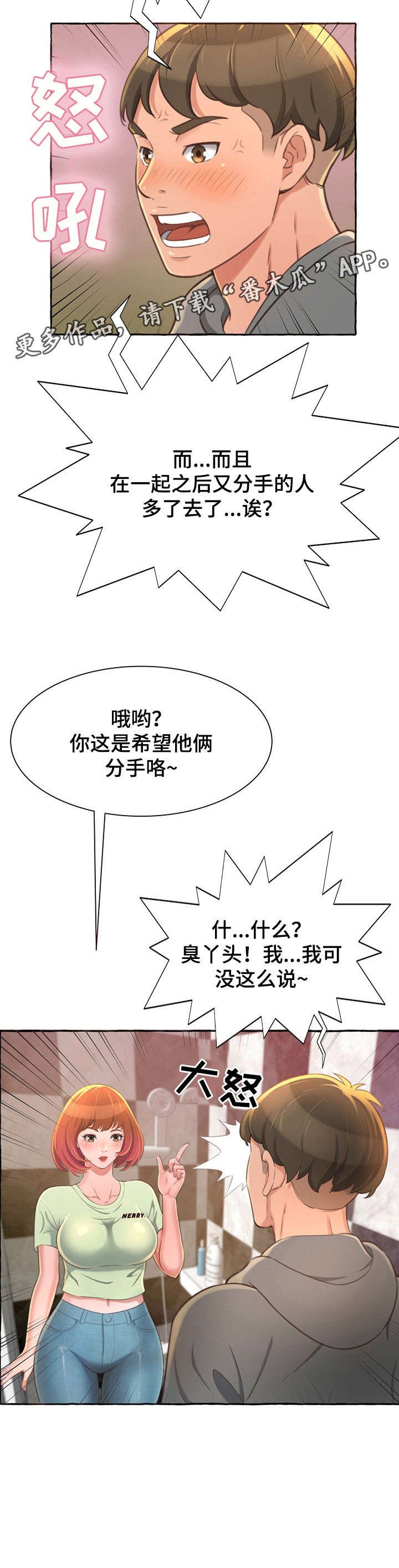 第5章：窒息
