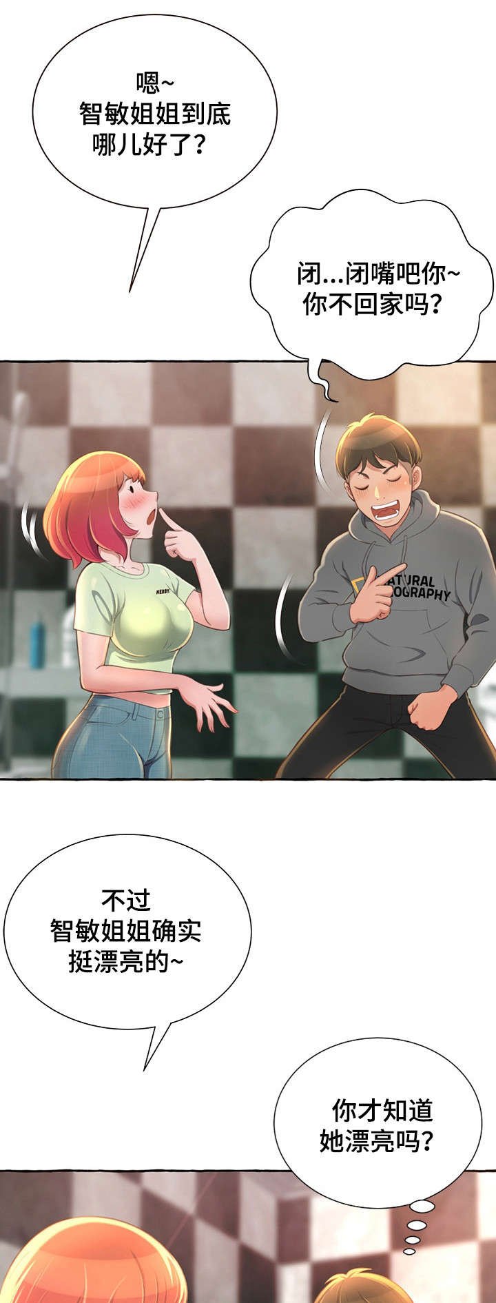 第5章：窒息