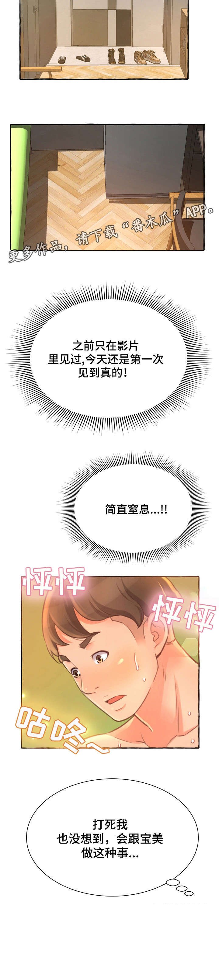 第5章：窒息