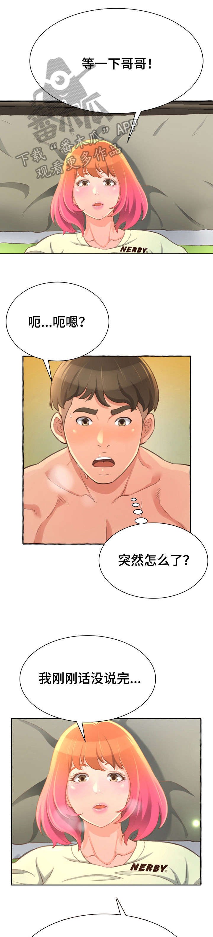 第6章：生日