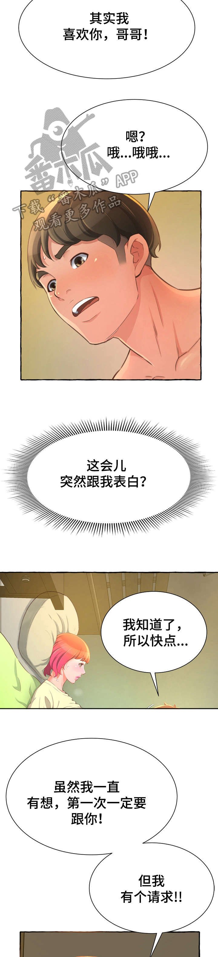 第6章：生日