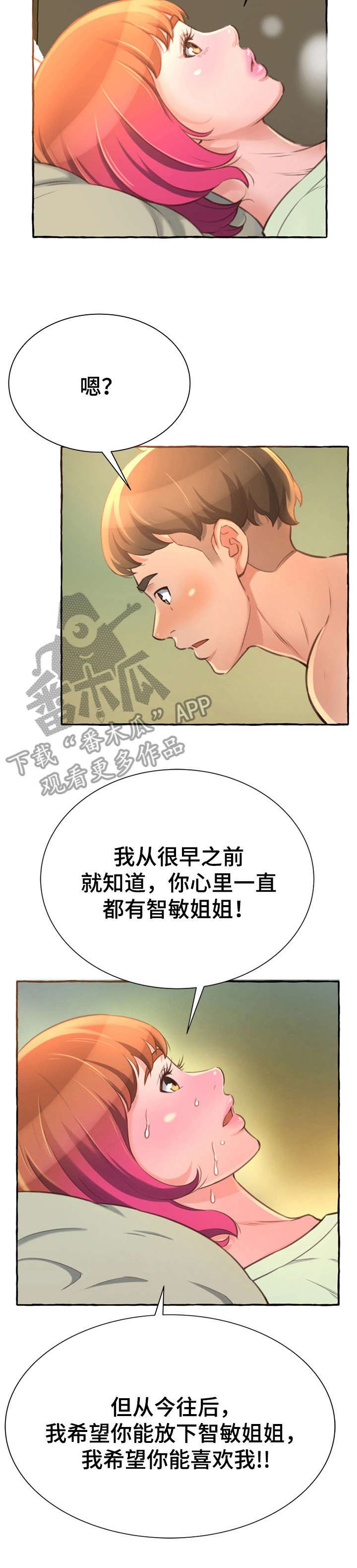第6章：生日