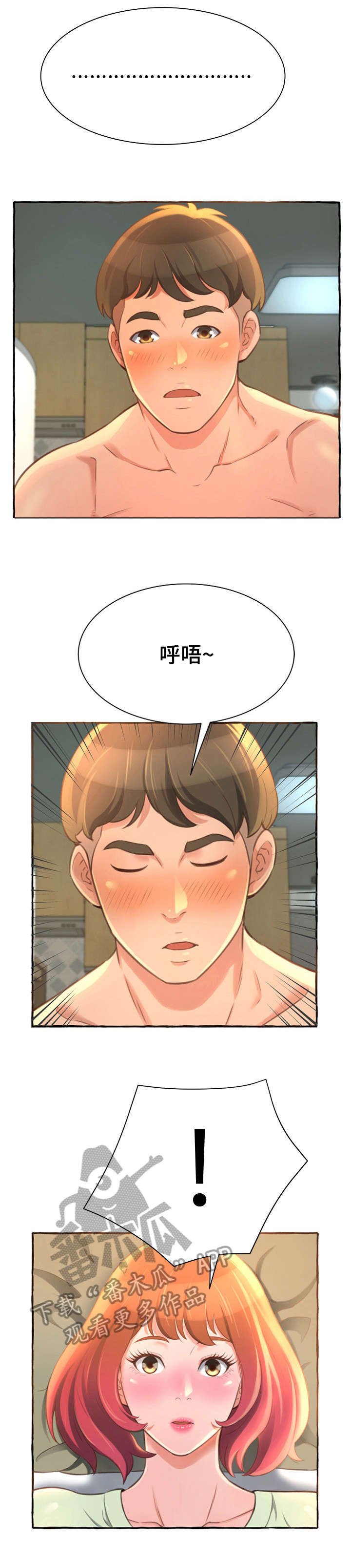 第6章：生日