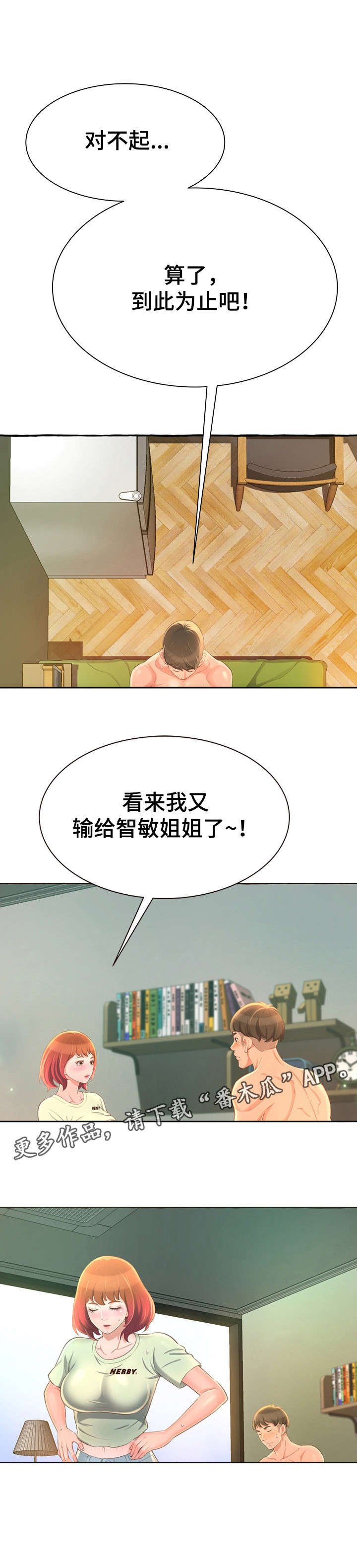 第6章：生日