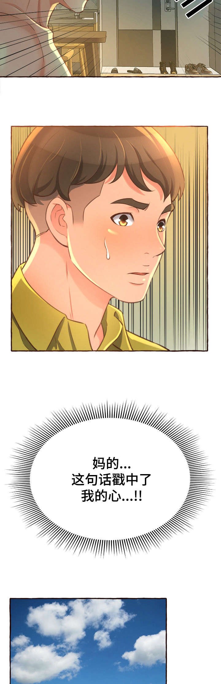 第6章：生日
