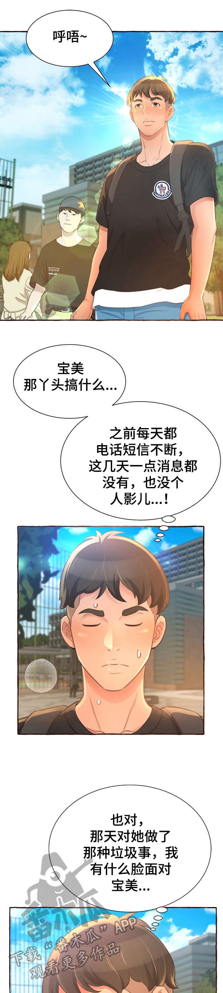 第6章：生日