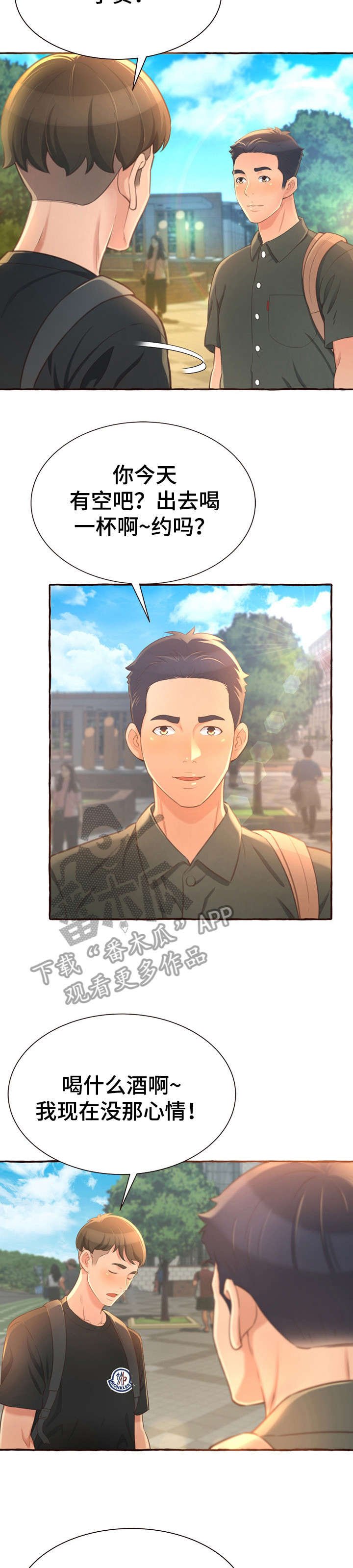 第6章：生日