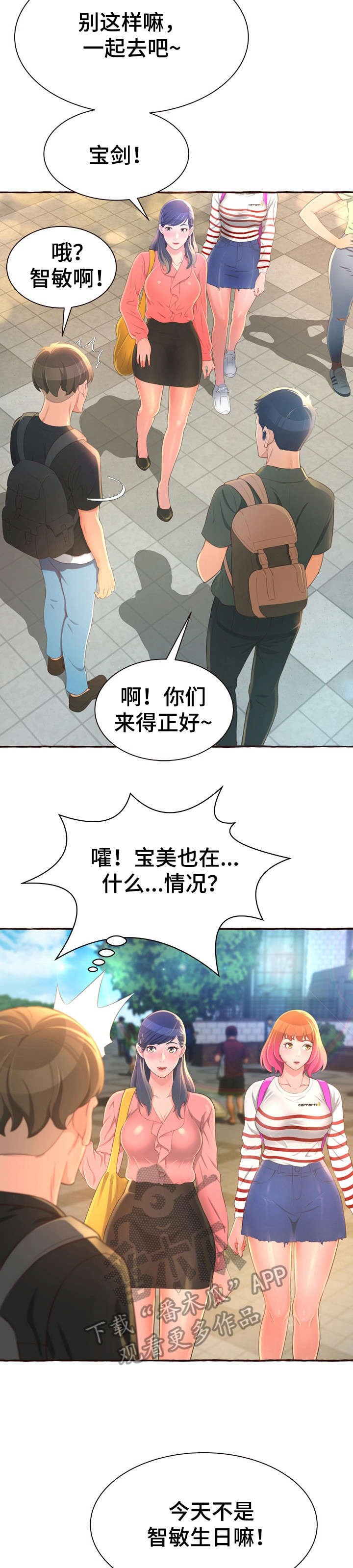 第6章：生日