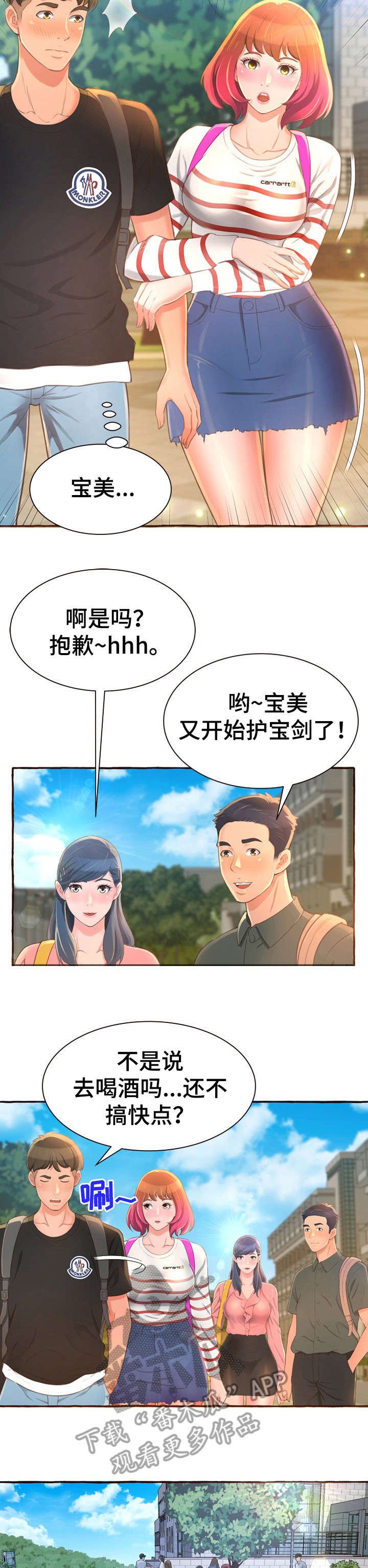 第7章：别说了