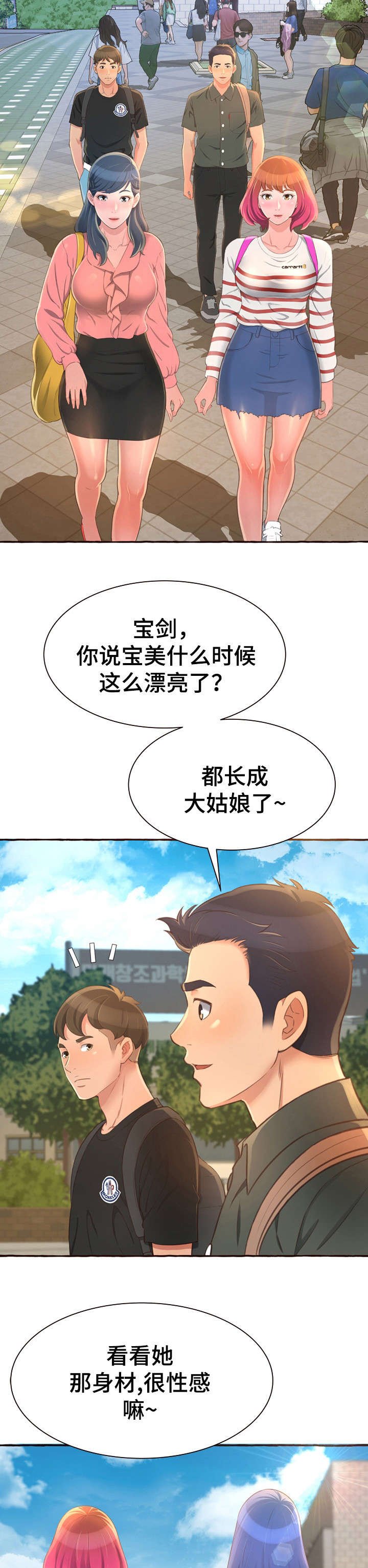 第7章：别说了