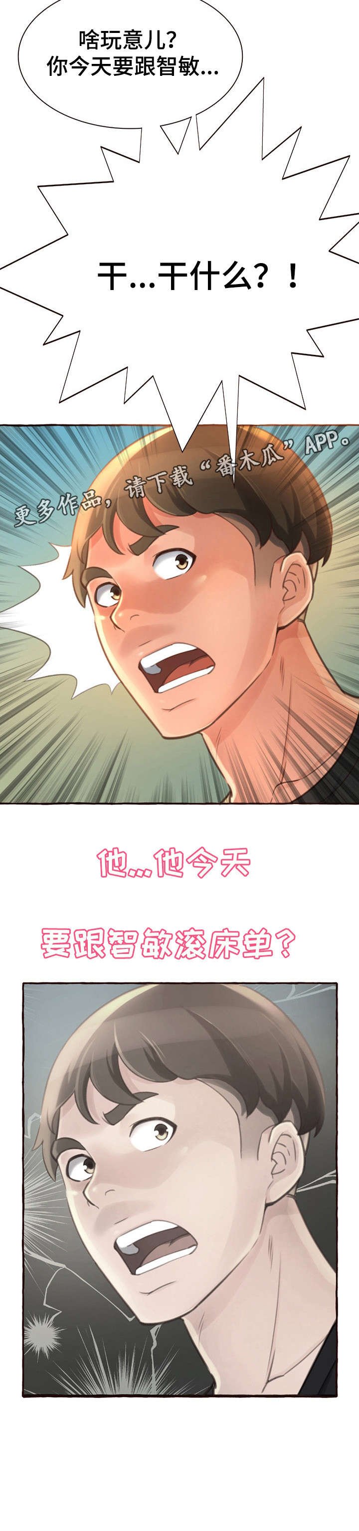 第7章：别说了