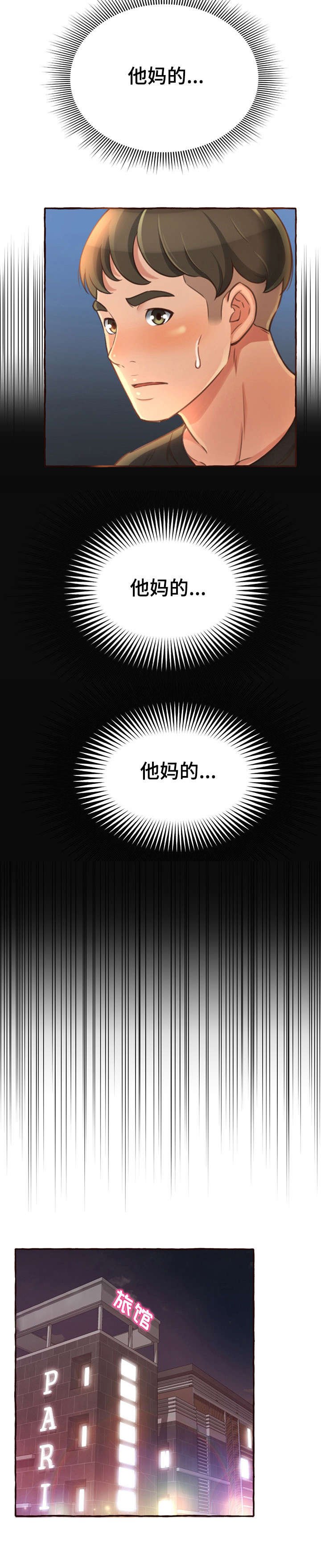 第7章：别说了