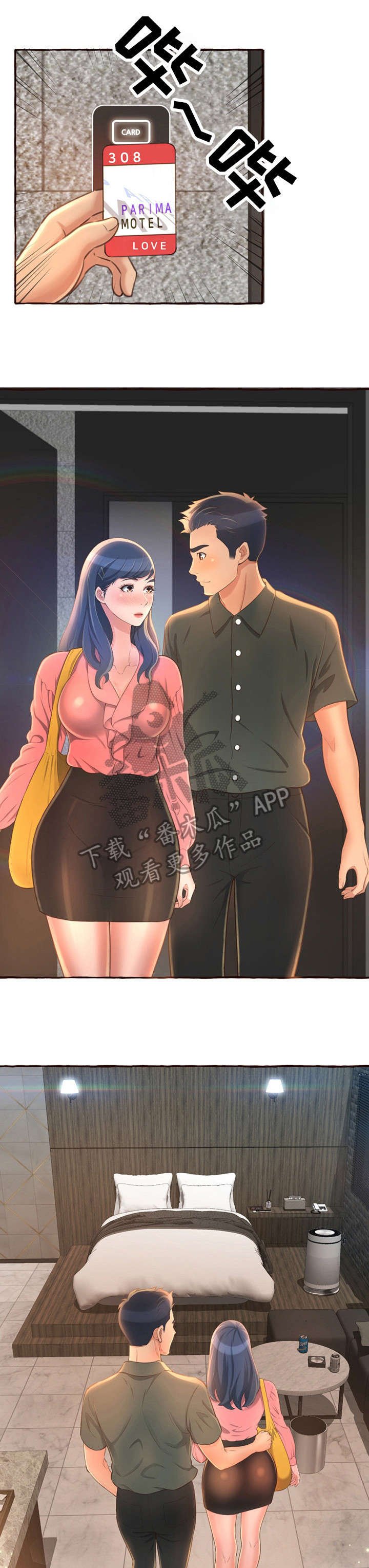 第7章：别说了