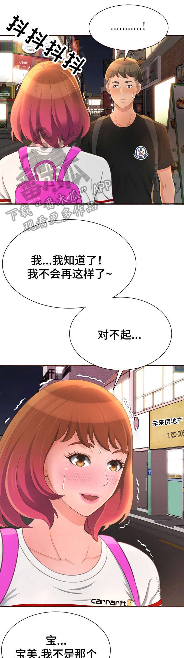 第8章：拦车