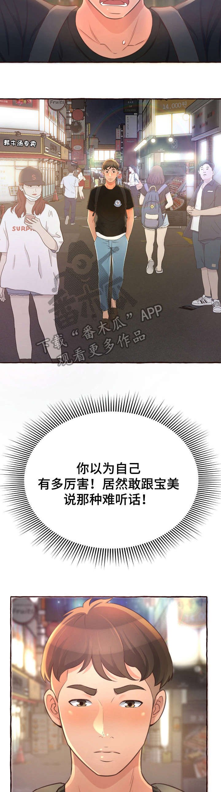 第8章：拦车