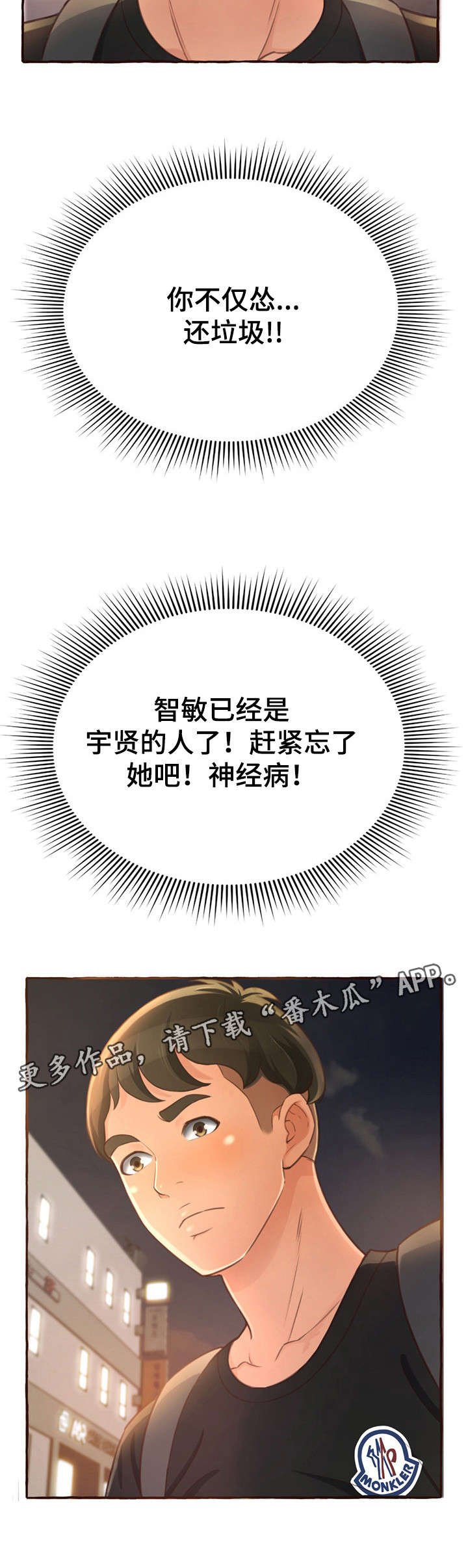 第8章：拦车