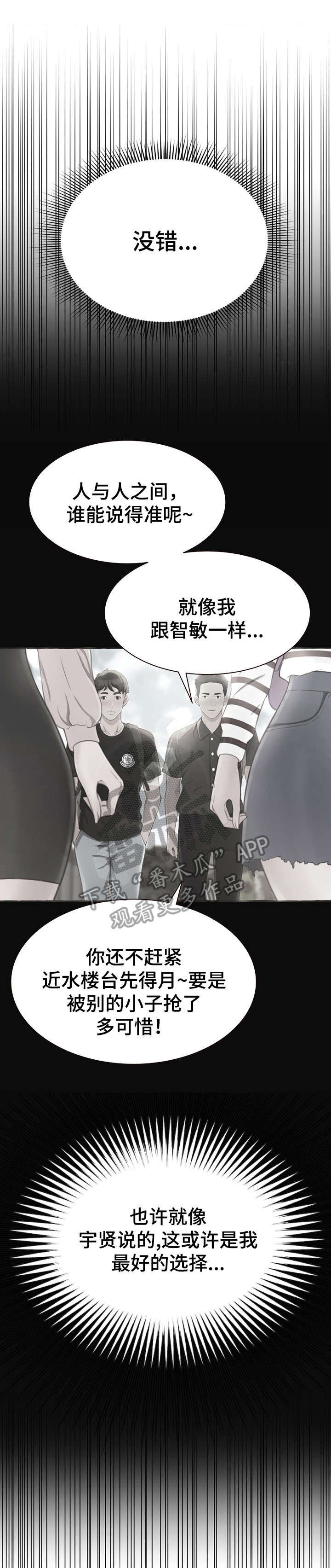 第8章：拦车