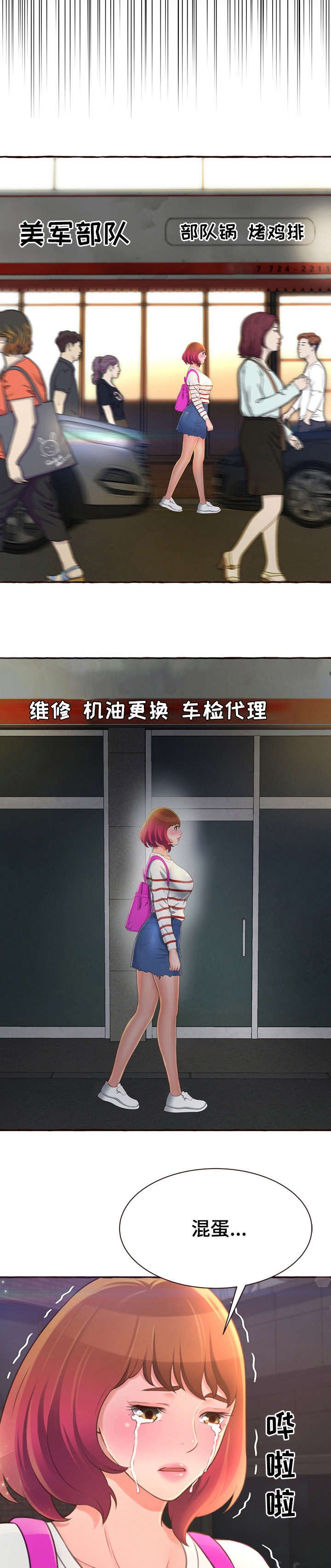 第8章：拦车