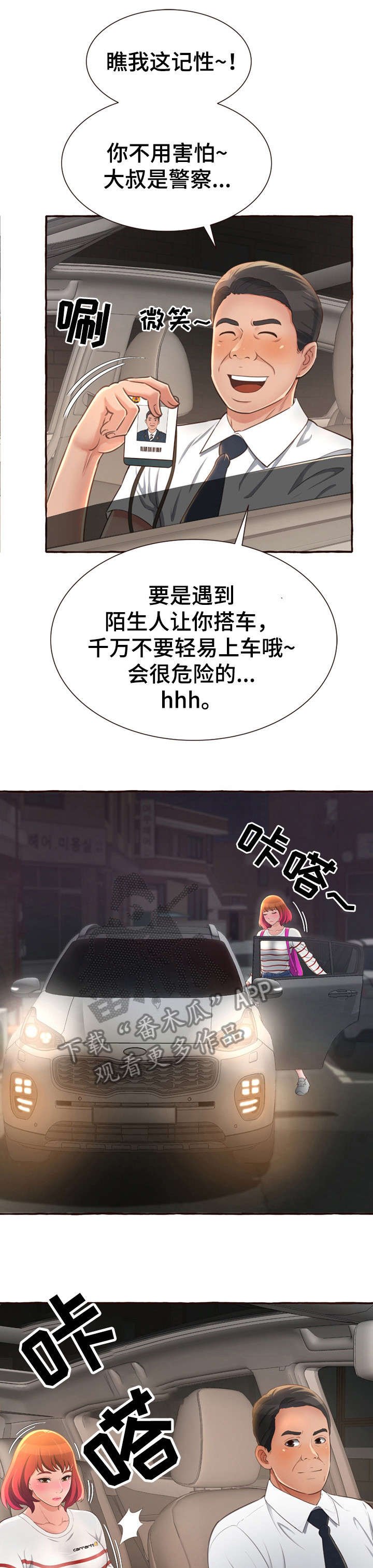 第9章：在一起