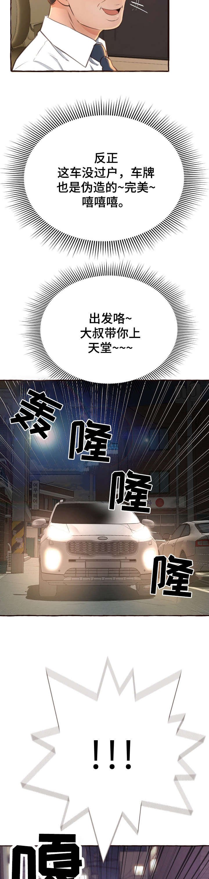 第9章：在一起