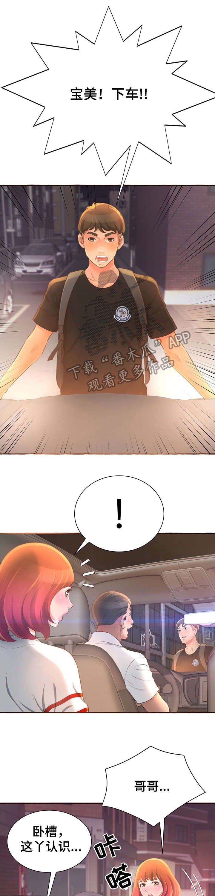 第9章：在一起