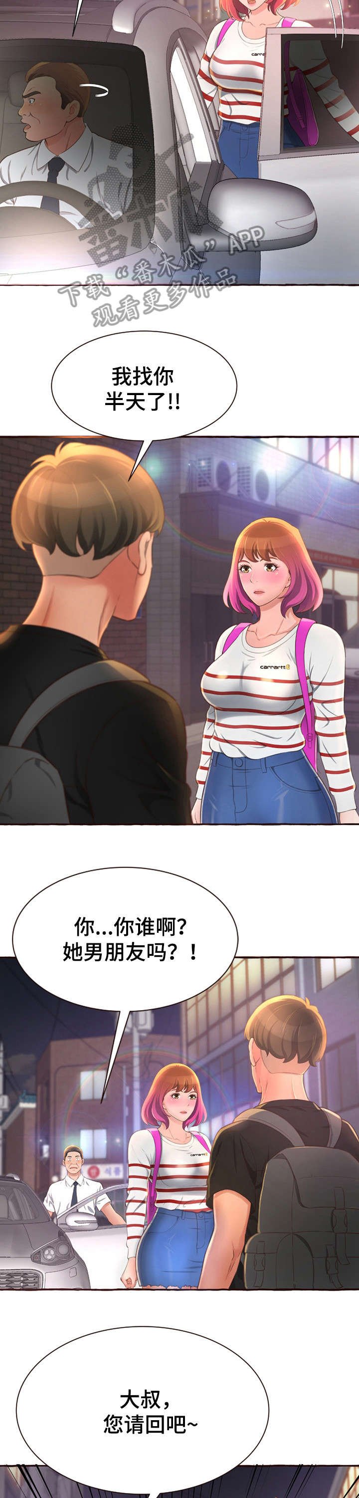 第9章：在一起