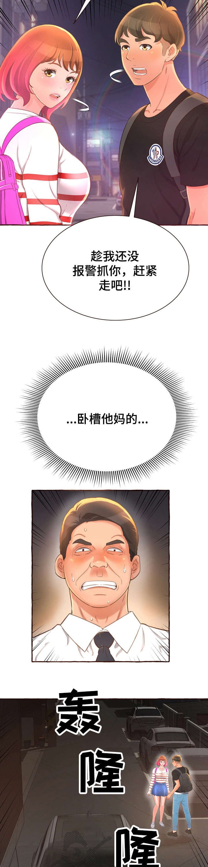 第9章：在一起