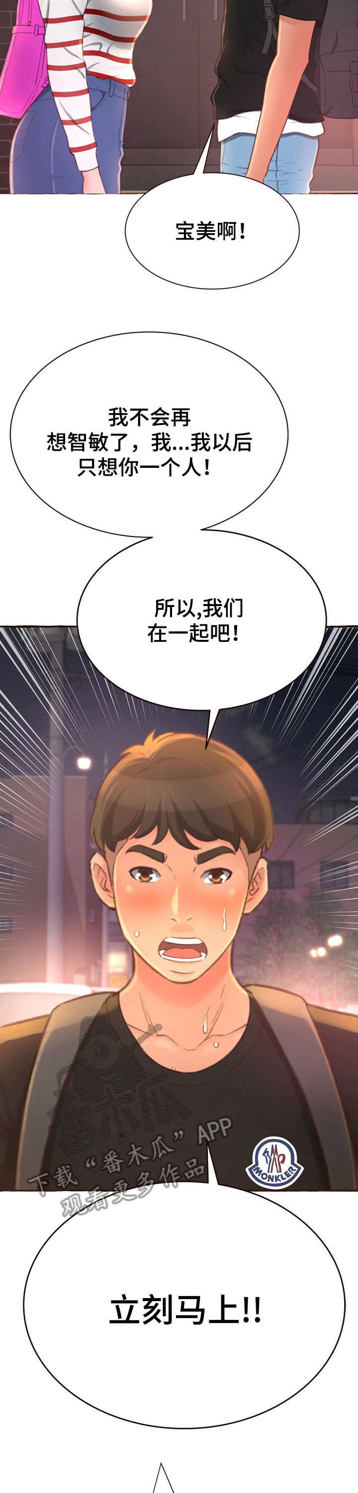 第9章：在一起