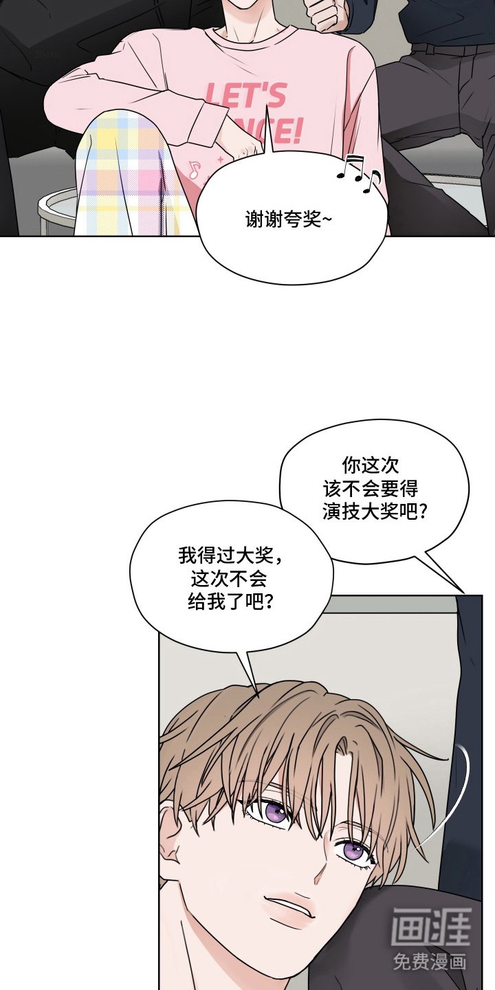第1章：颁奖仪式