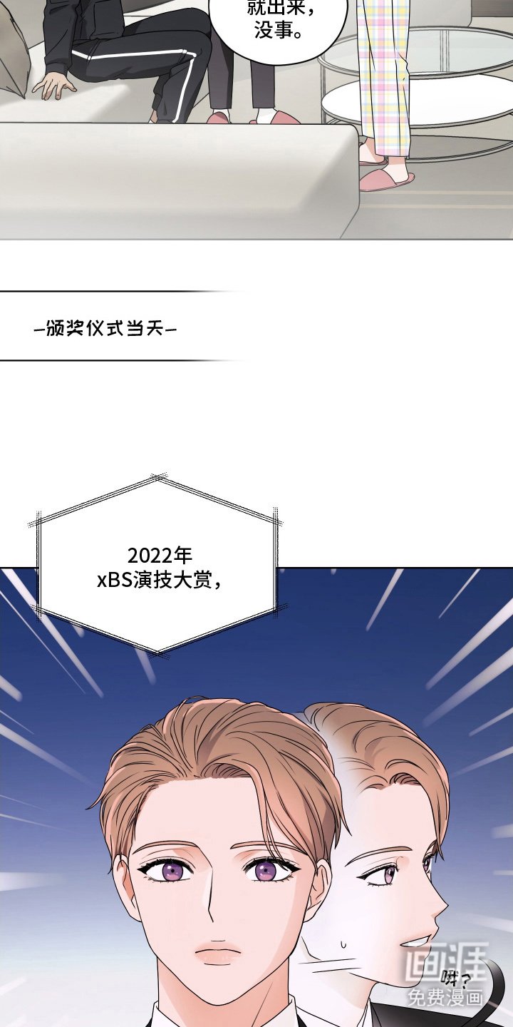 第1章：颁奖仪式