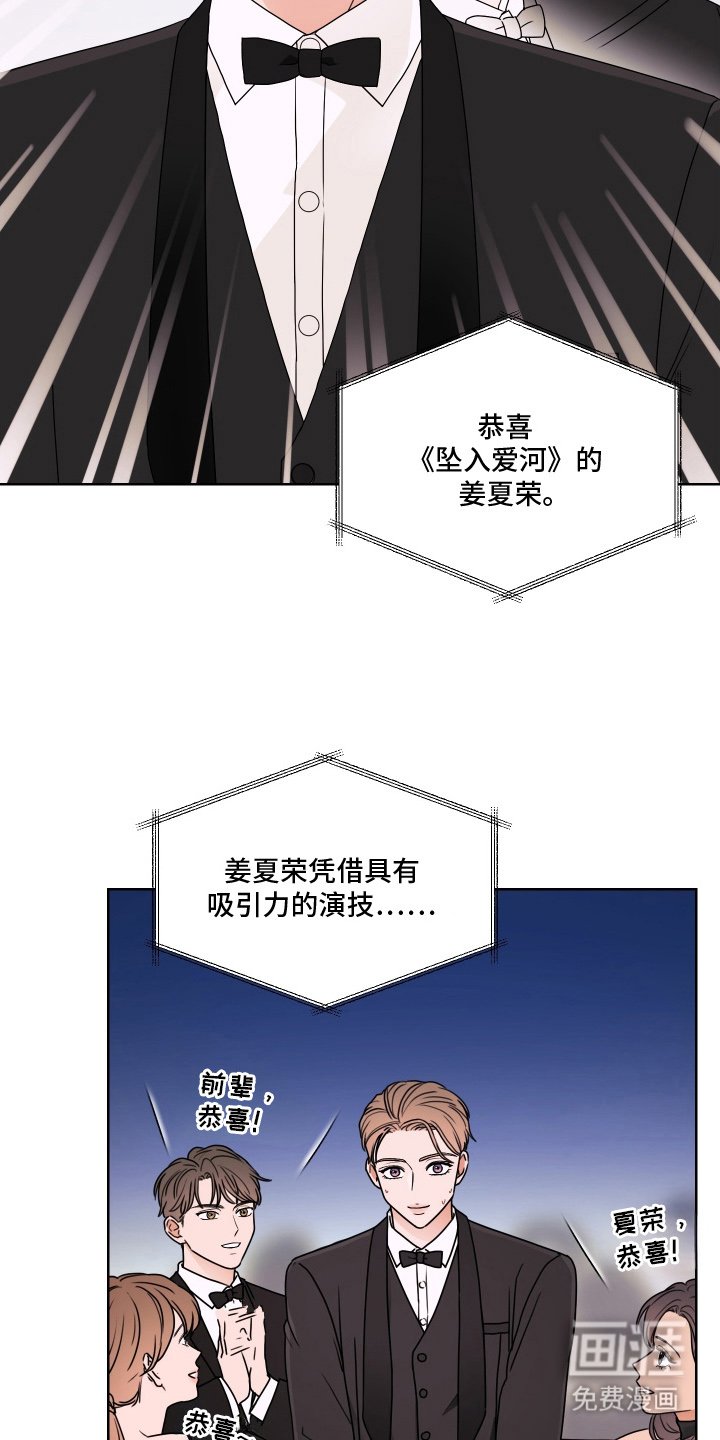 第1章：颁奖仪式