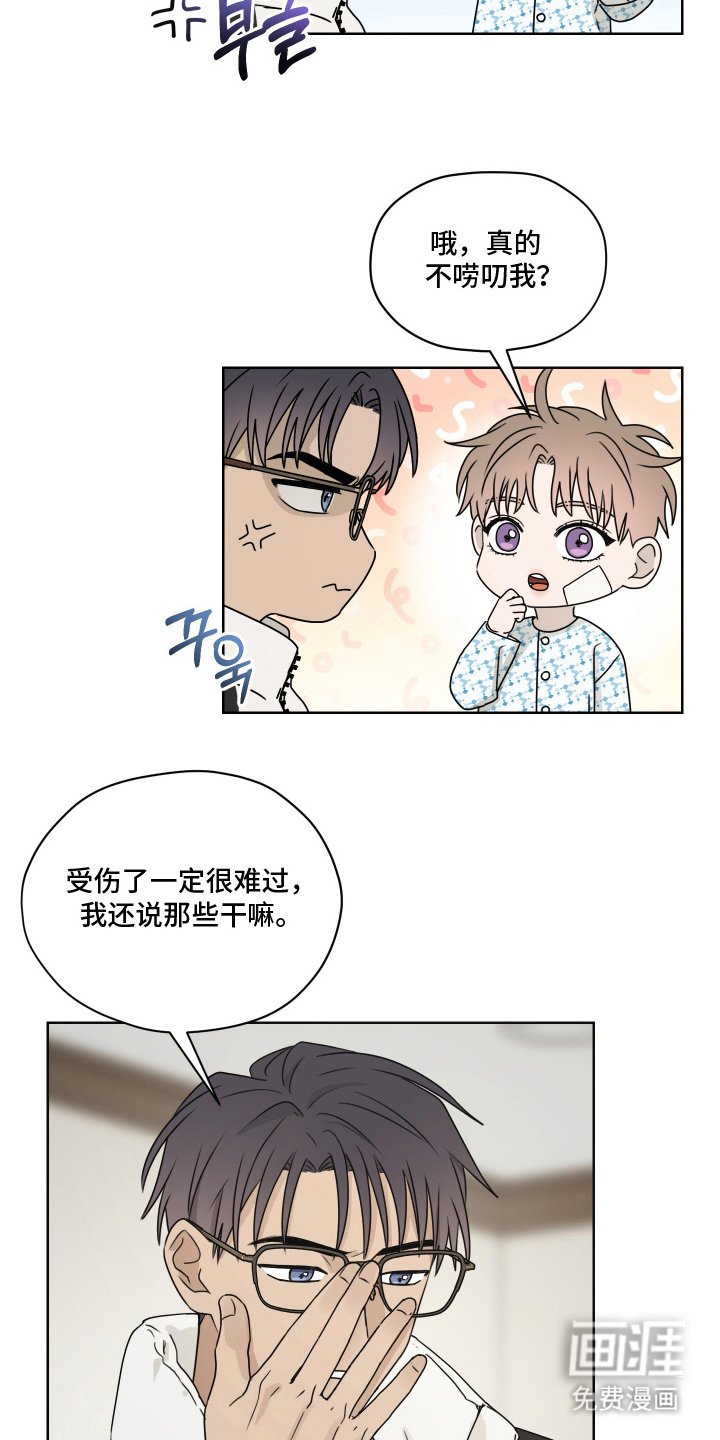第10章：我帮你