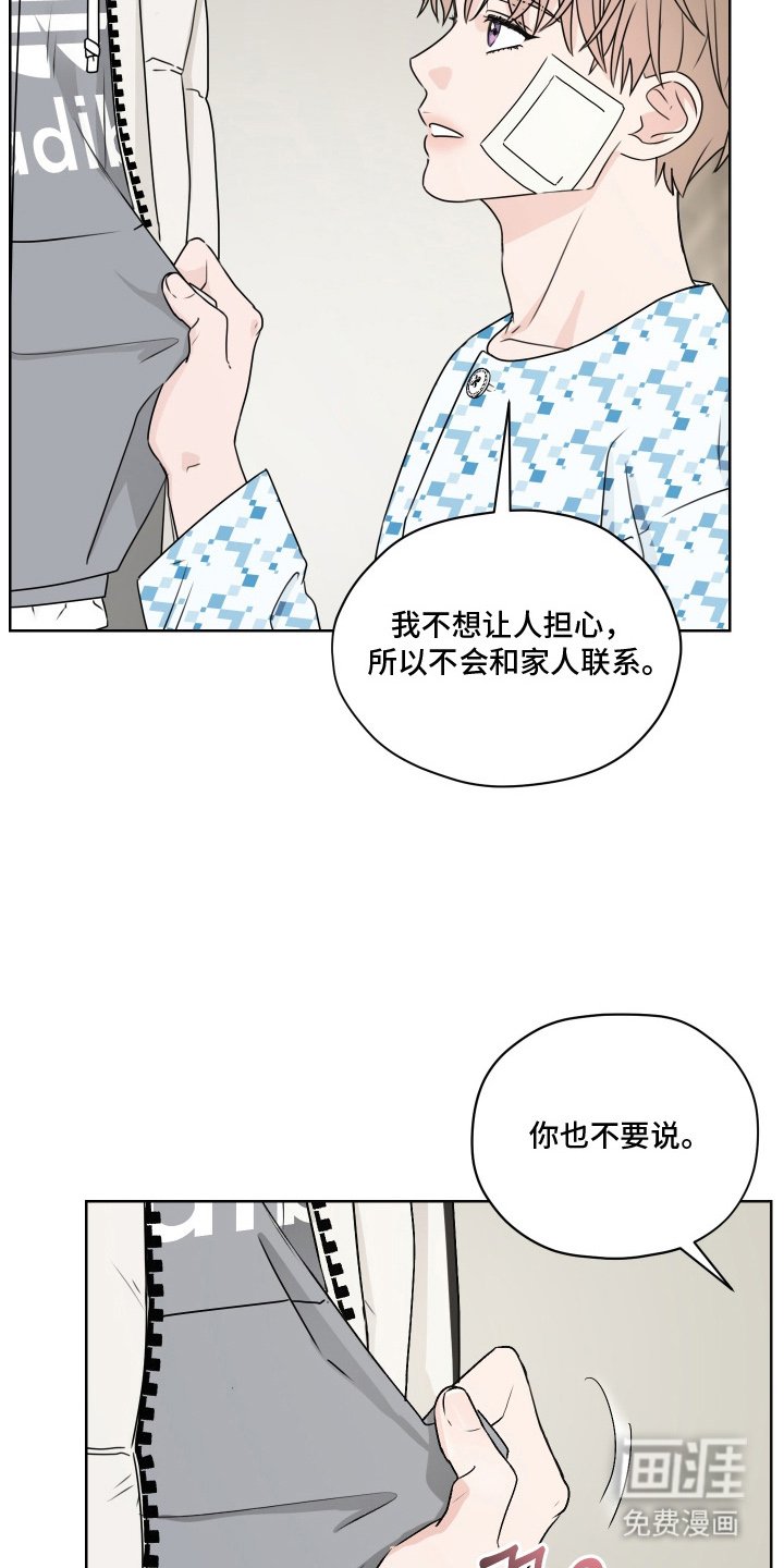 第10章：我帮你