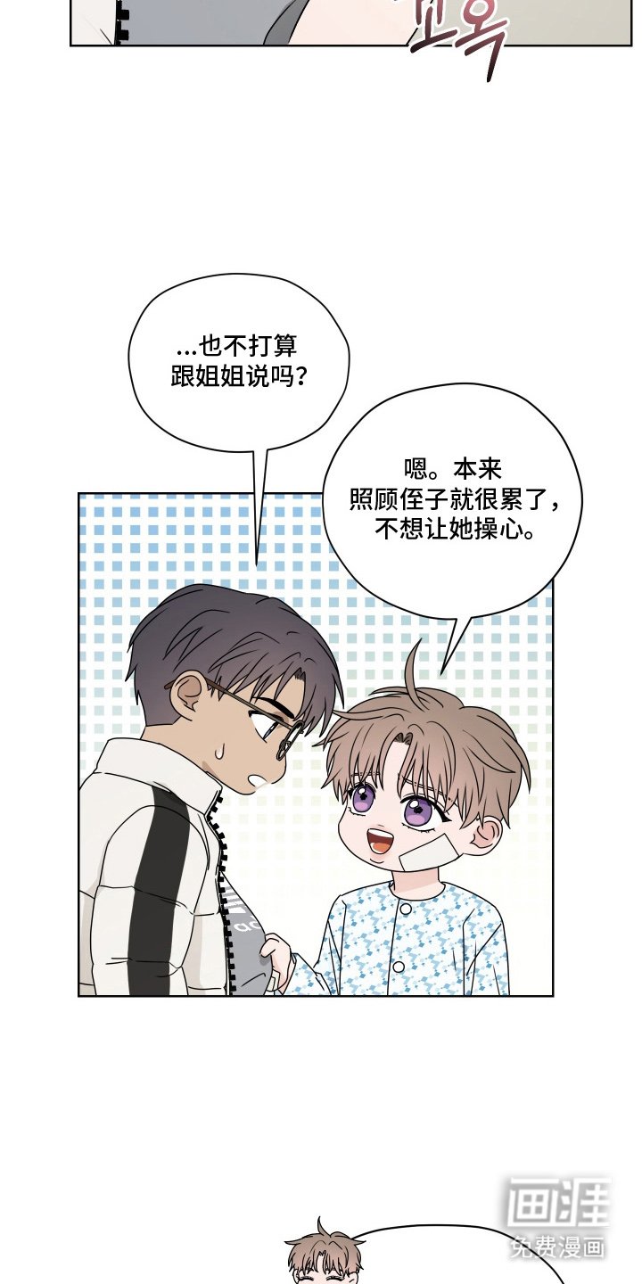 第10章：我帮你