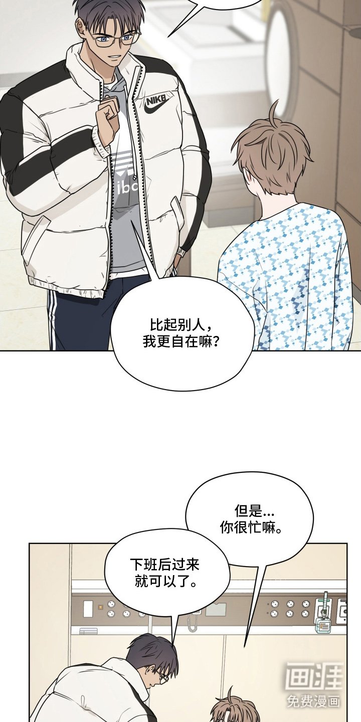 第10章：我帮你